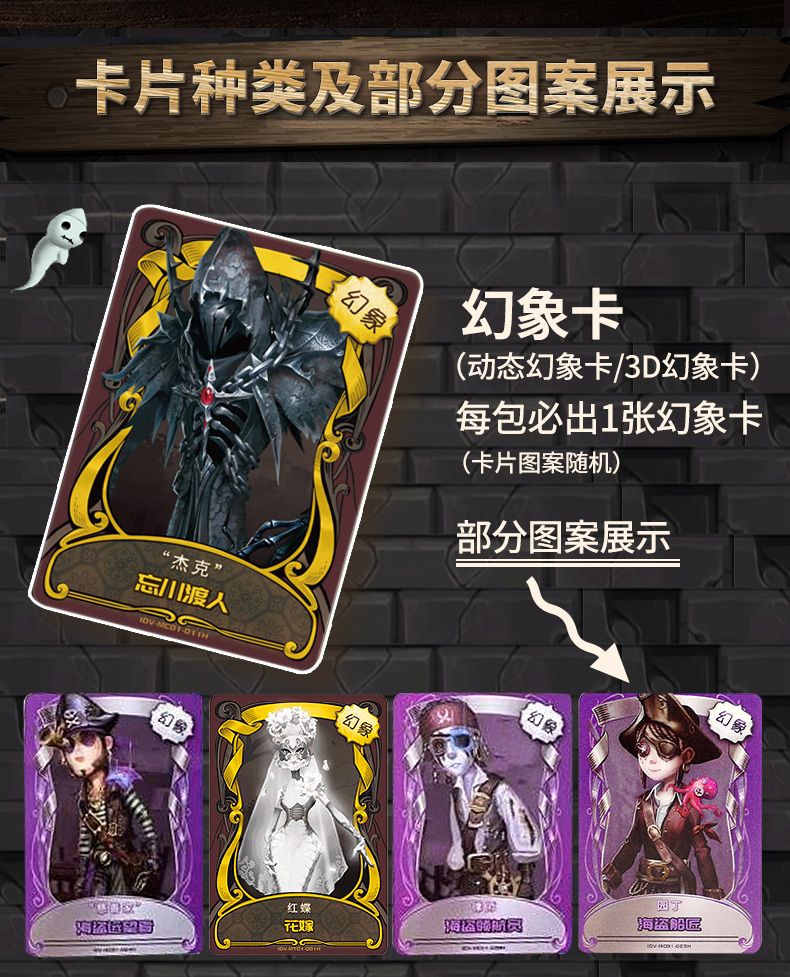 第五人格游戏周边卡片推演包全套装稀世烫金第五人格推演包18包全套