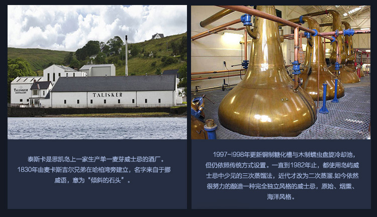 【酒庄直通】talisker英国原瓶进口洋酒 岛屿产区 泰斯卡 700ml *1