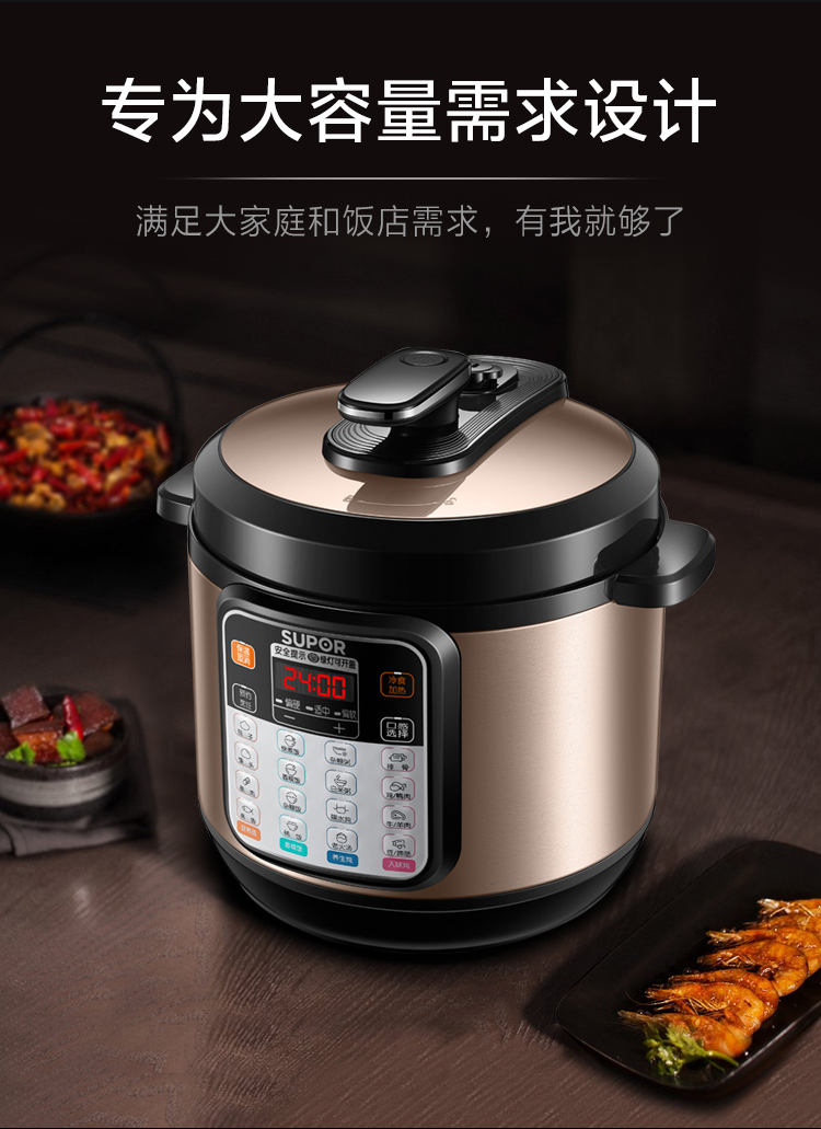 苏泊尔supor家用8l大容量电压力锅蒸煮炖焖多功能高压饭煲一键排压