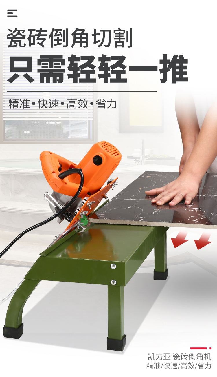 无尘瓷砖倒角机45高精度台式切割机古达小型便携式磨斜边墙砖碰角