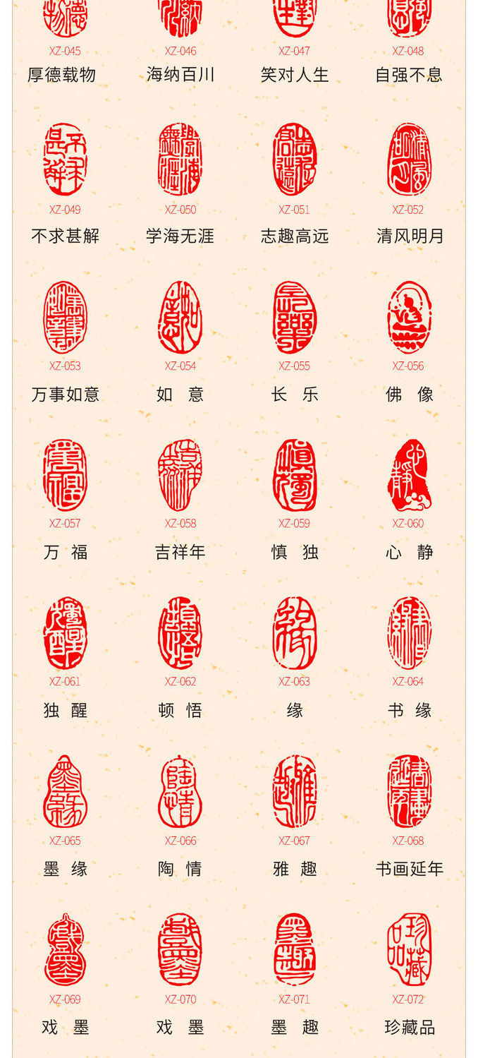 闲章篆刻书画成品印章椭圆形书法章国画古风书法作品闲章引首章xz071