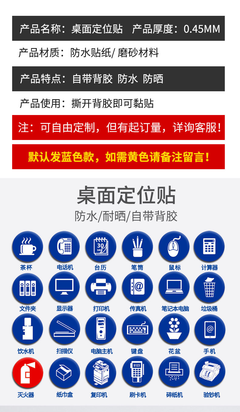 5s桌面物品定位贴6s7s办公室管理物品定制标签贴纸茶杯计算器垃圾