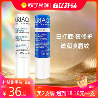 依泉唇膏保湿滋润补水白管柔润蓝管特润唇膜打底女润唇膏男士