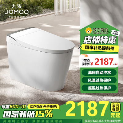 九牧(JOMOO)智能马桶魔力泡沫盾无水压限制脚感翻盖翻圈自动智能坐便器ZS680P