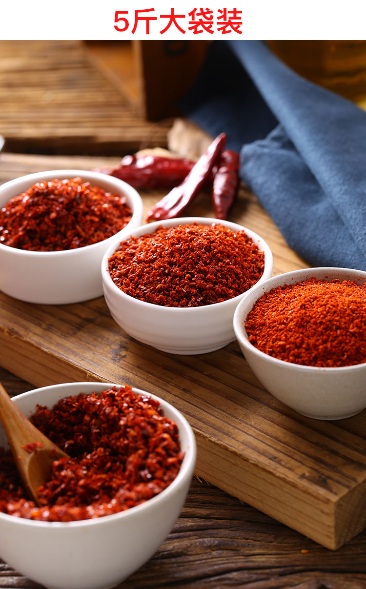 赛卡伊调味品 赛卡伊 陕西省特产秦椒岐山线辣椒面调料西安宝鸡干辣椒