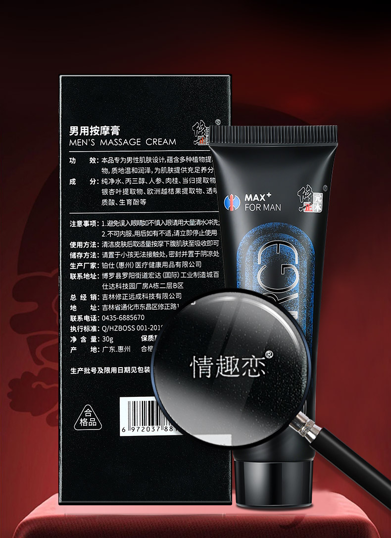 修正男用按摩膏精油非增大增粗硬永久印度进口真大膏神油皇帝油男士