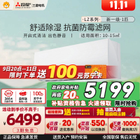 [新一级]三菱电机 (Mitsubishi) 1匹 菱之洁 新一级全直流变频冷暖空调挂机MSZ-LZ09VF家电政府补贴