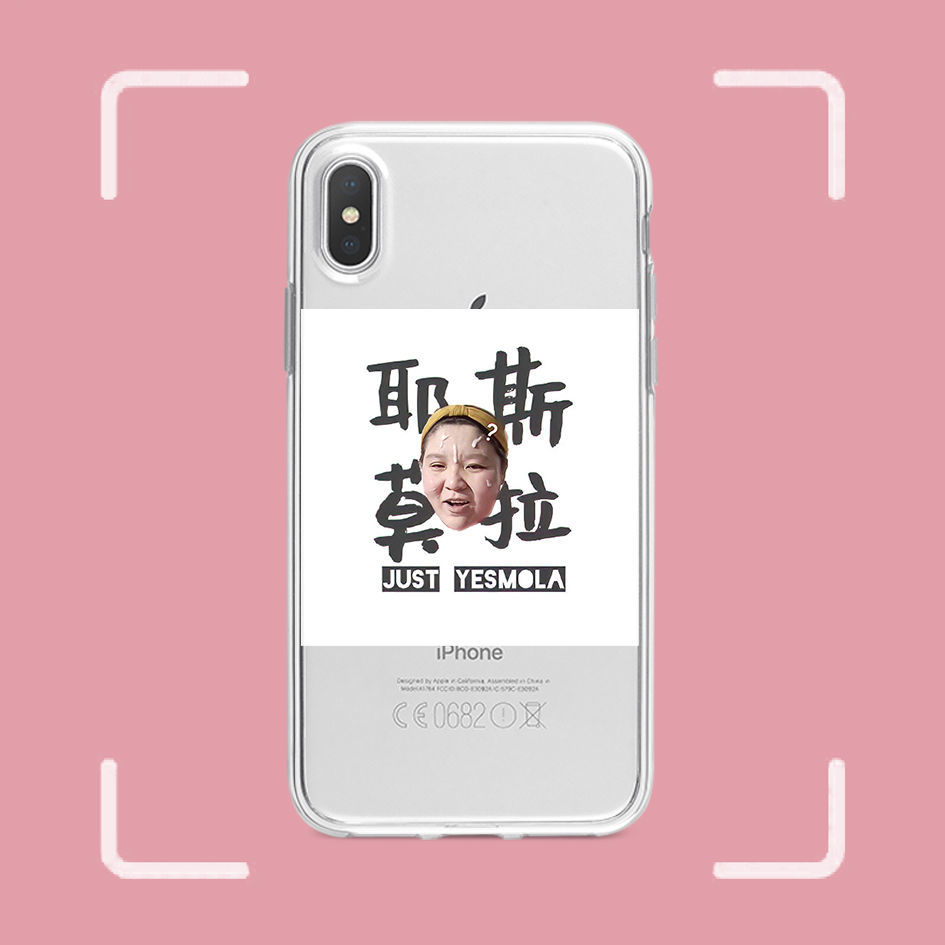 郭老师手机壳苹果11郭子xxr8plus76sse212pro透明iphone1232号无图