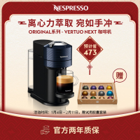 Nespresso 胶囊咖啡机 Vertuo Next 进口家用商用全自动咖啡机深空蓝