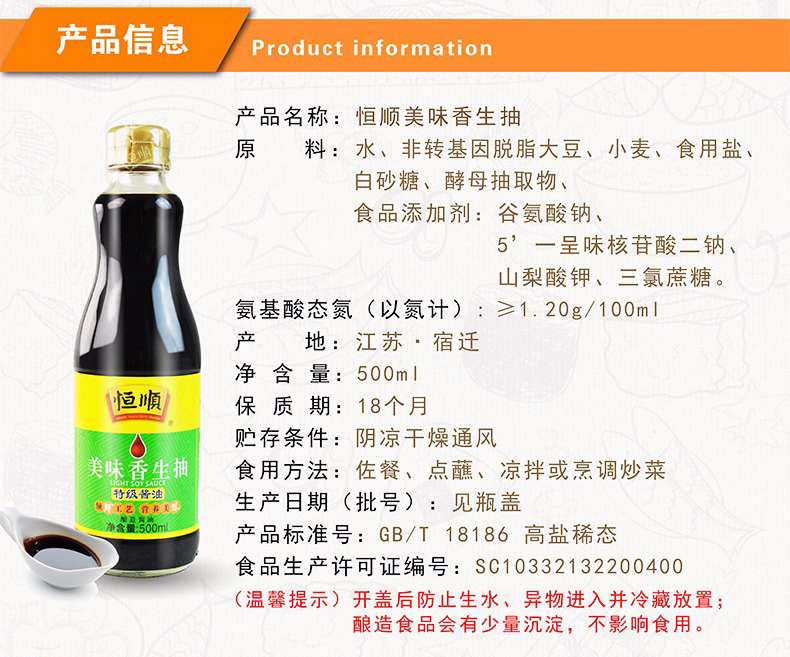 恒顺金优特级香醋550ml 恒顺美味香500ml