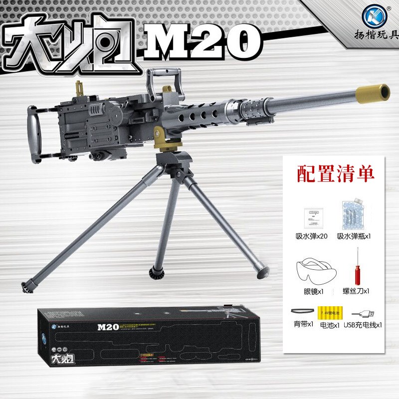 手摇大炮连发水弹枪重机枪手动连发非电动玩具枪可发射水晶弹超长机枪