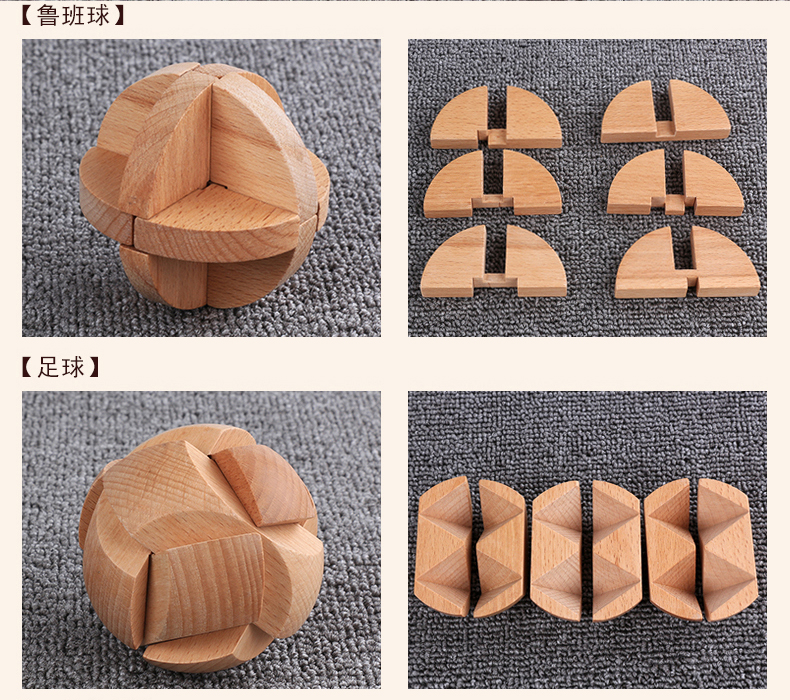 孔明锁益智玩具儿童九连环机关盒子成人智力解锁小学生积木鲁班锁