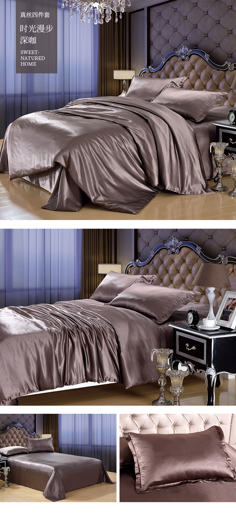 枕水人家100真丝四件套床品桑蚕丝面料纯色重磅丝绸床品双面宽幅