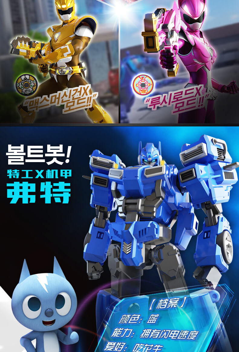 队x儿童玩具战警机器人机甲战士变形合体汽车武器弗特雷特工8002蓝色