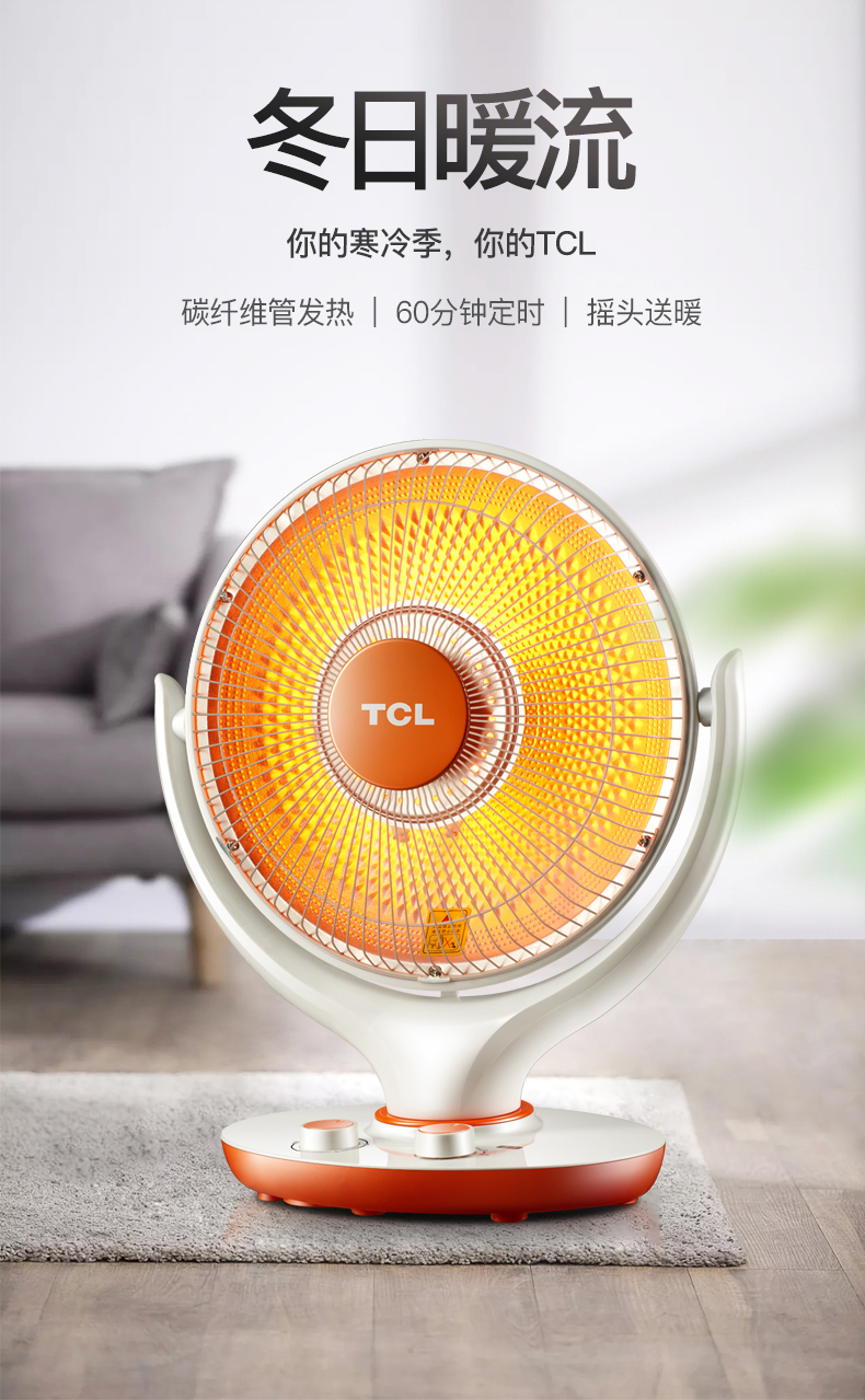 tcl小太阳取暖器家用台式办公室摇头烤火炉静音暖风机定时电暖气