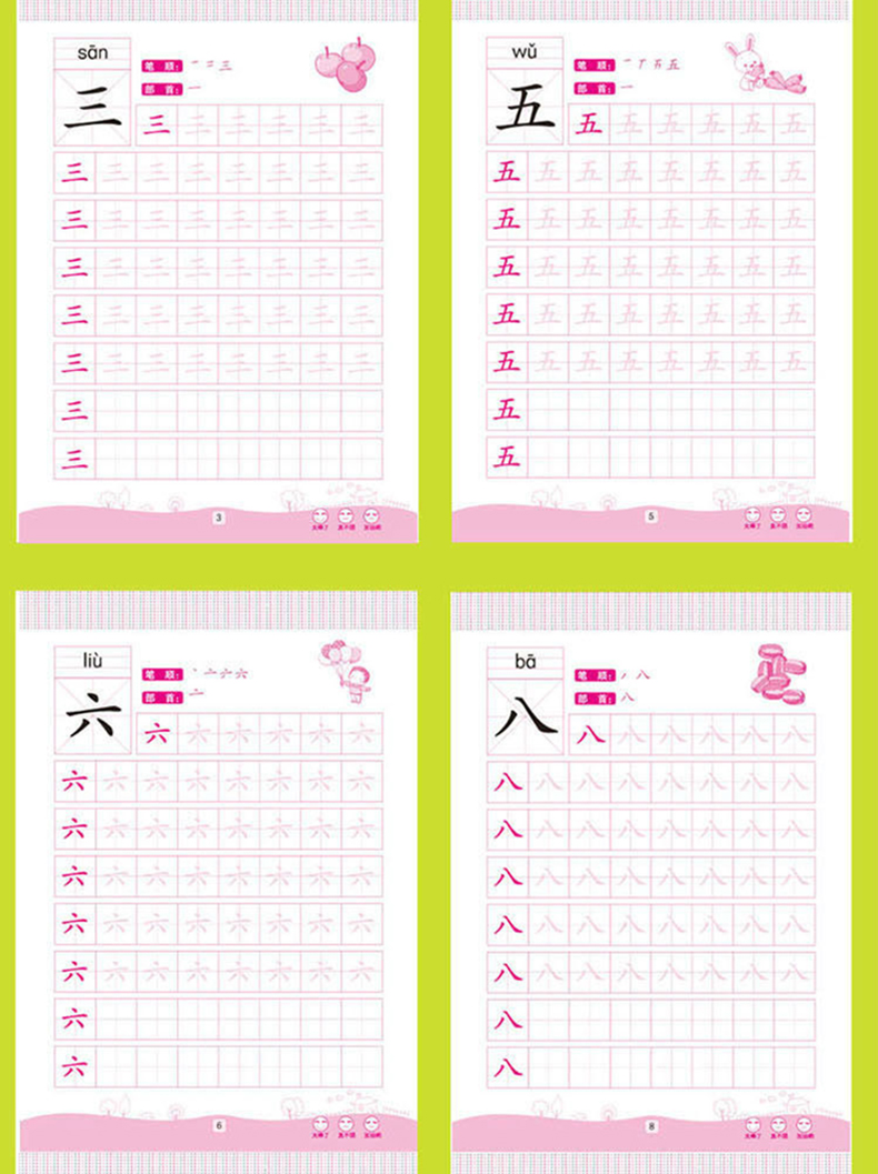 惠典正版汉字描红本 幼小衔接一年级学前班儿童汉字描红字帖小学生1-2