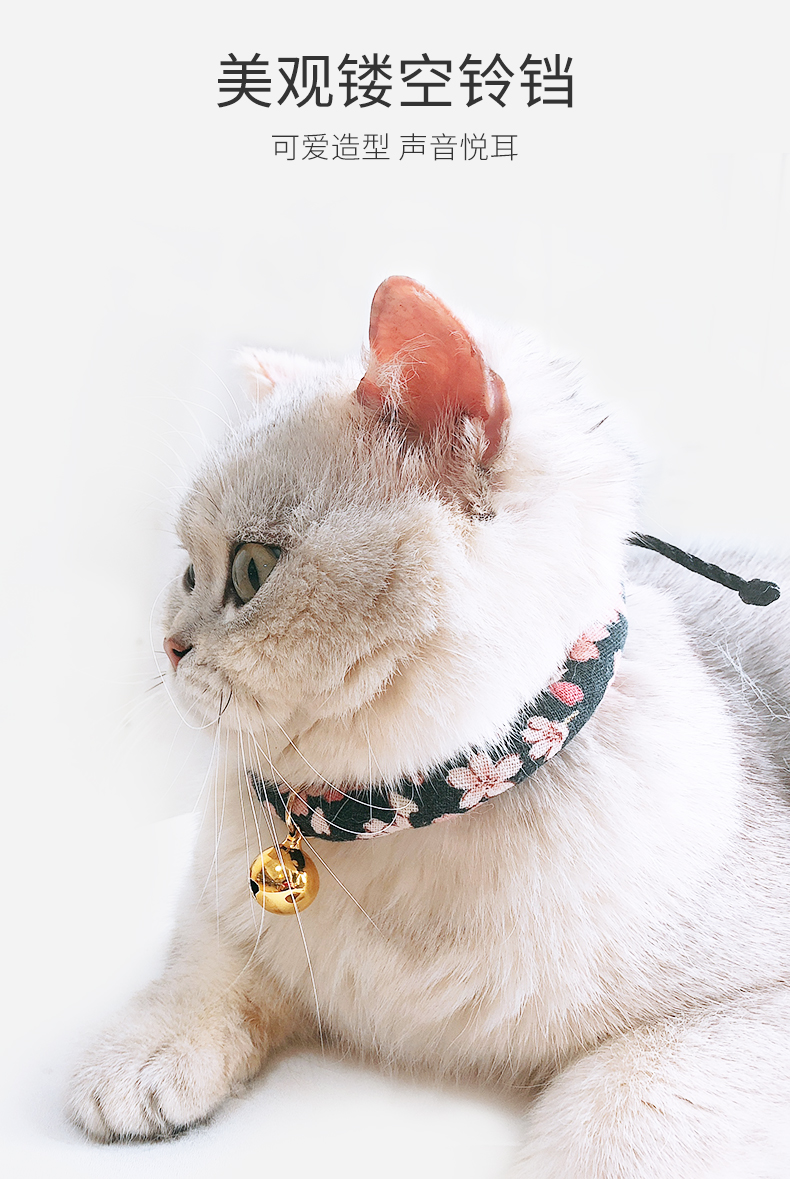 猫项圈和风带铃铛日本可爱猫牌猫跳蚤颈圈脖圈萌宠项圈绳子