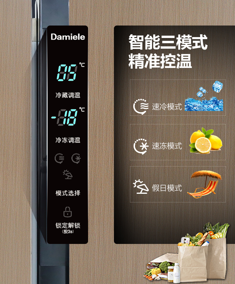 达米尼453wksdw双开门对开门水吧吧台冰箱风冷无霜净味除菌变频节能