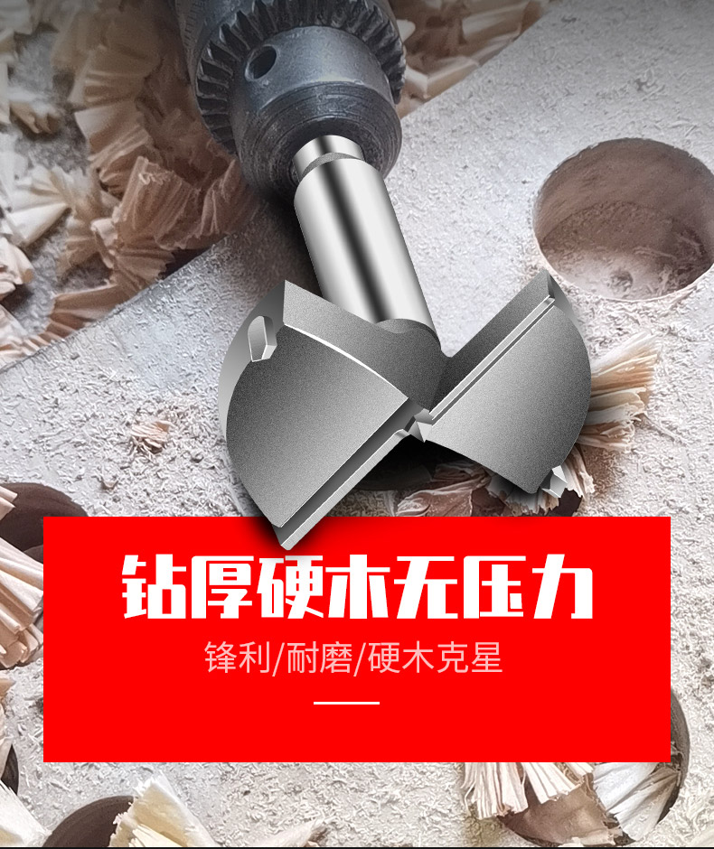 木工开孔器器桌面木板木头铰链打孔套装木钻头钻孔合金木钻合页敬平