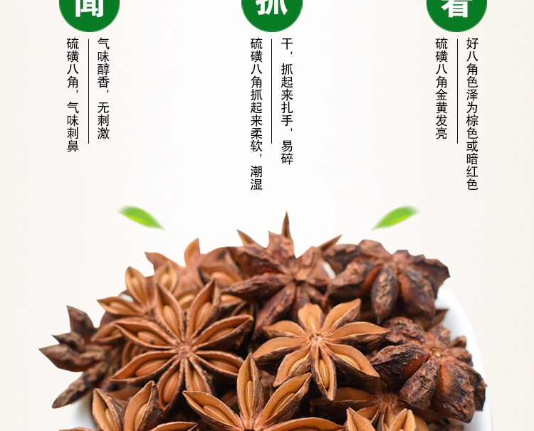 純幹八角500g 大紅八角水燙果大料滷料大茴香香料調料滷肉燉肉料