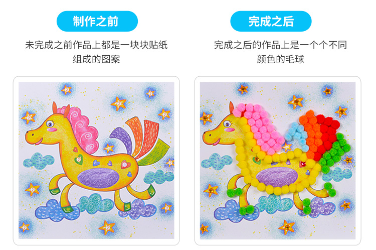 儿童创意diy益智玩具毛球画立体钻石粘贴画幼儿园手工制作材料包