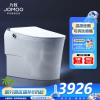 九牧(JOMOO)智能马桶一体机带水箱不限水压脚感冲水智能坐便器ZS760