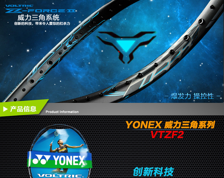 启康尤尼克斯yonex羽毛球拍v