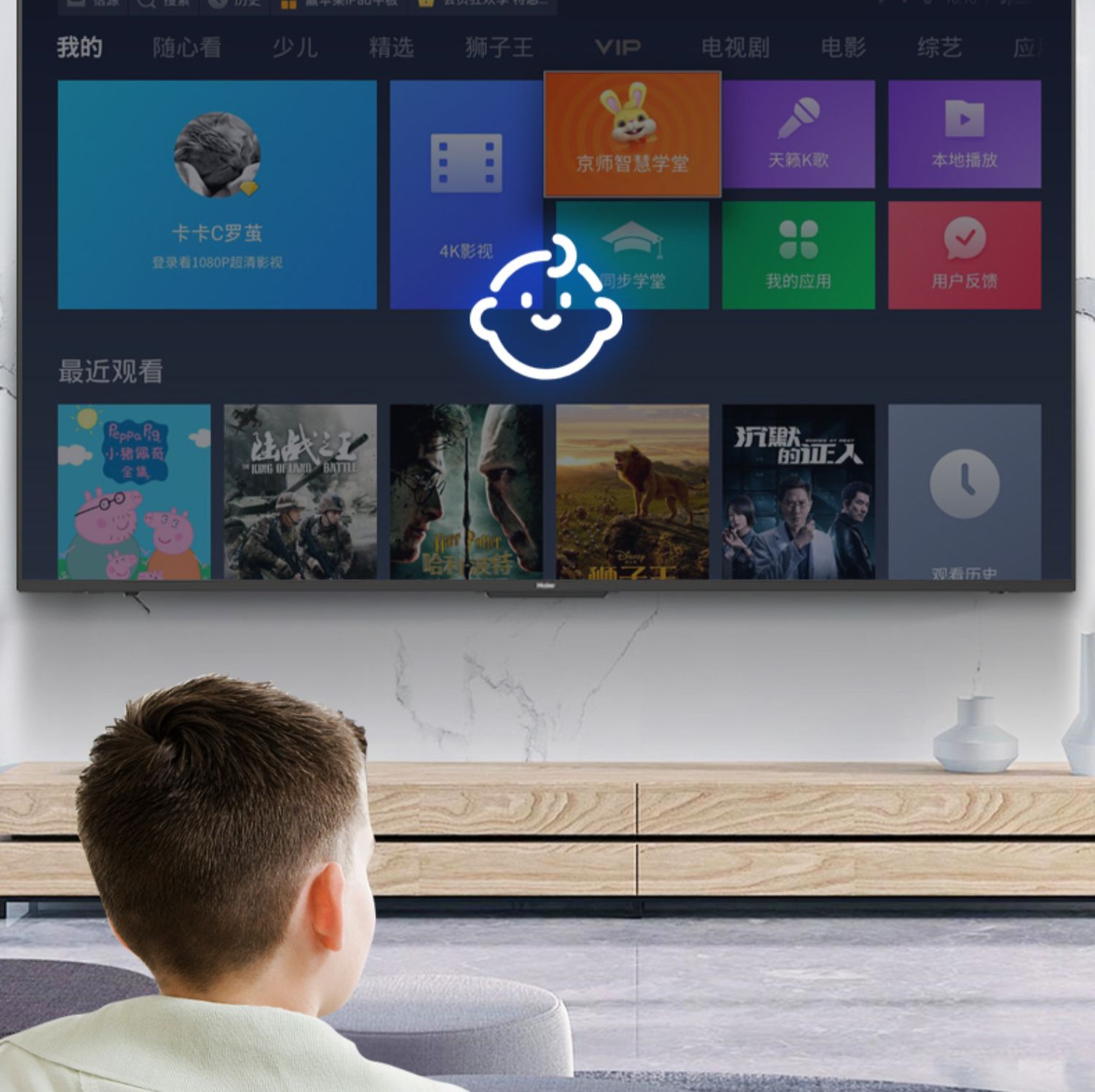 海尔(haier)平板电视海尔 海尔电视70寸8k解码智慧屏4k高清wifi网络