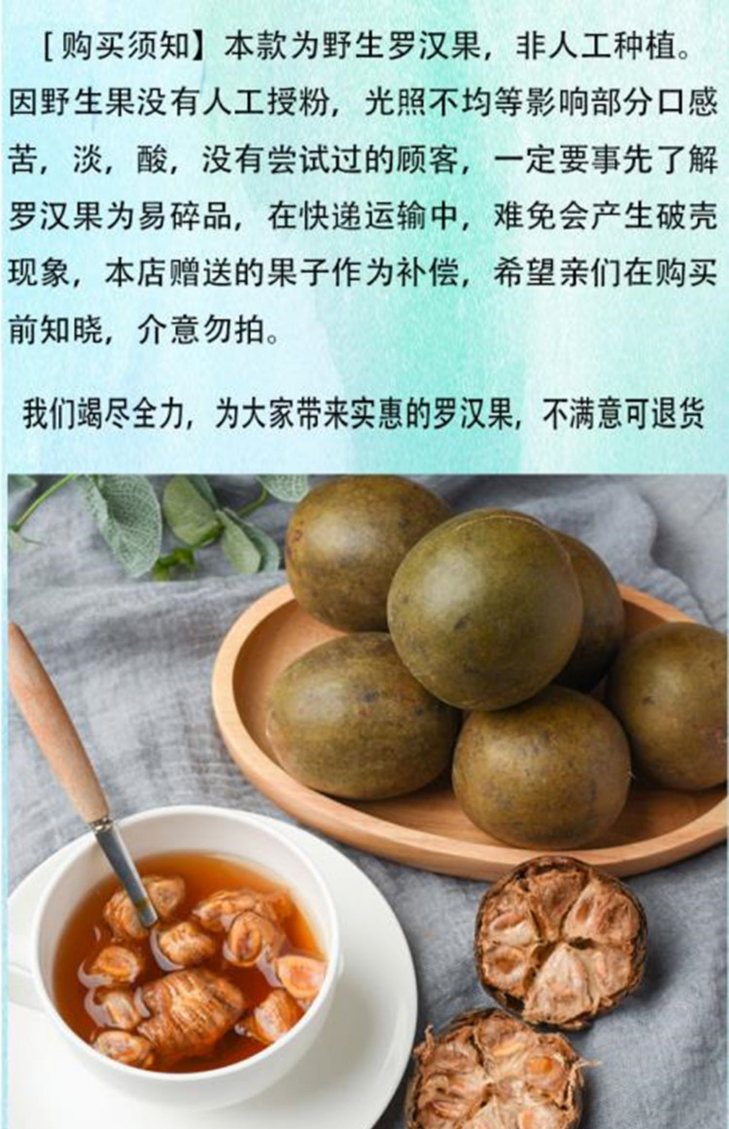 汶优香(wenyouxiang)花草茶 50个罗汉果干果大果广西桂林永福特产泡水