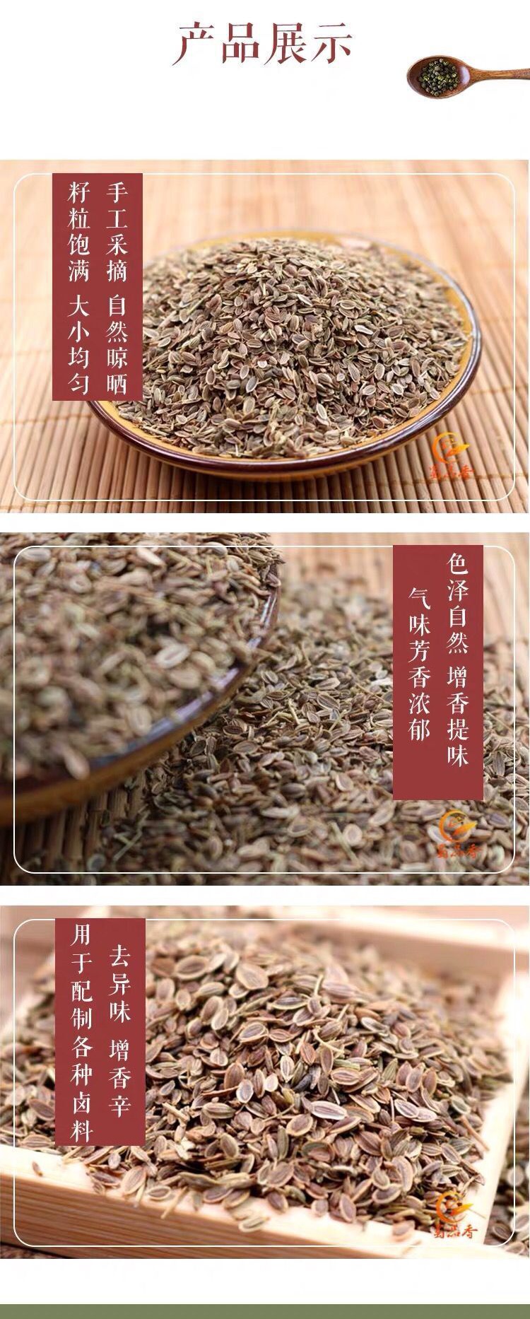 (千里香)千里香500/100香料大全火锅卤菜香料增香调味料 千里香100g