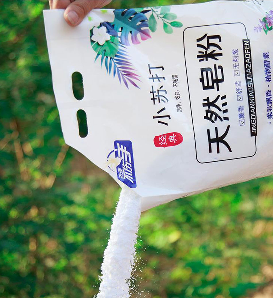 天然皂粉家庭熏衣草小苏打洗衣粉无磷不伤手47千克95斤