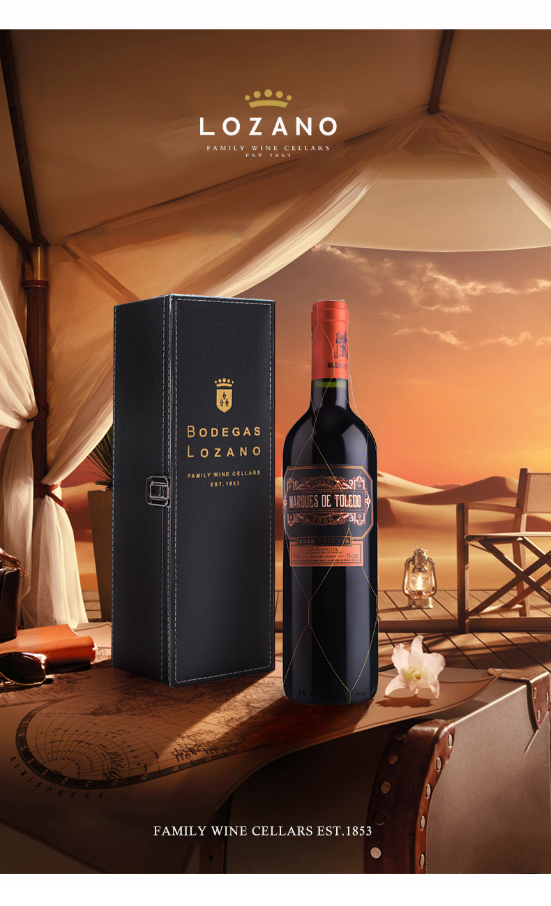 lozano洛萨诺酒庄原瓶进口do特级陈酿干红干型葡萄酒玛格得奖红酒750