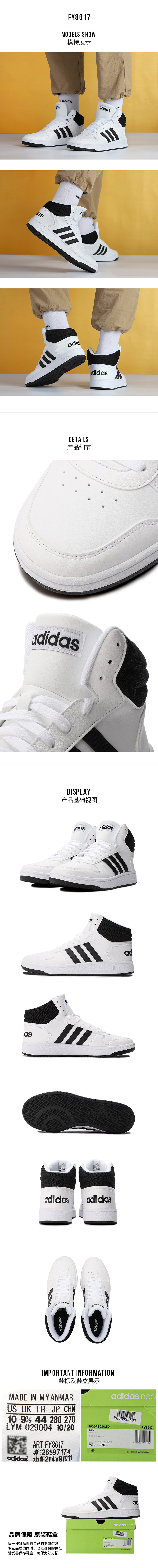 Adidas FY8617 hoops 2.0 mid basket uomo white