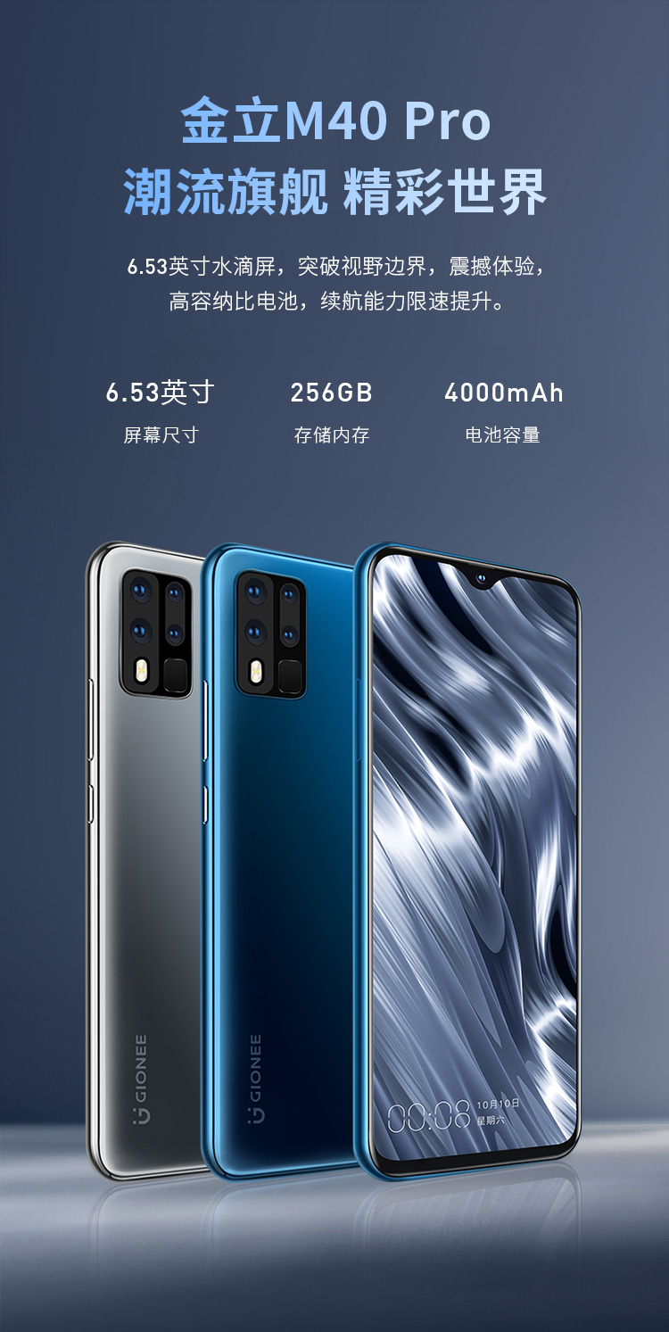 金立gioneem40pro8256gb银钻灰4000mah大电池后置单摄653英寸水滴屏