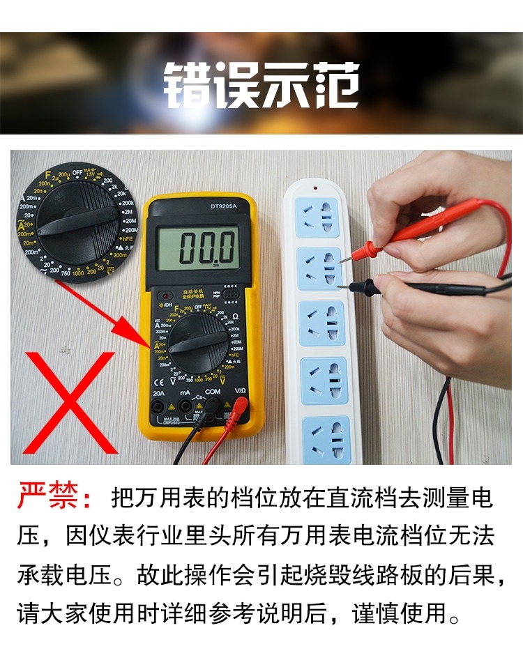 万用表法耐数字高精度万能表全保护防烧自动关机电子电工电压电流表