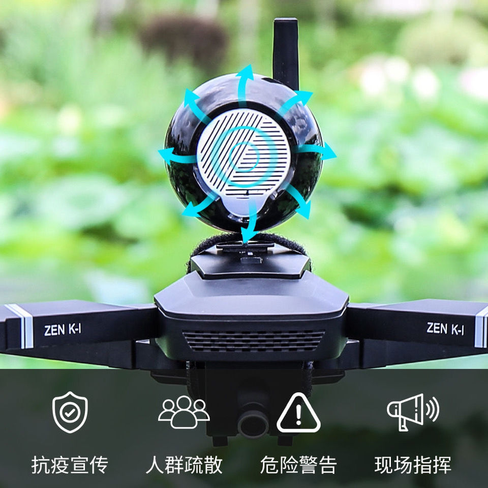 扬声器高空扩音器远距离广播高喇叭 各种无人机遥控飞机喊话器 扬声器