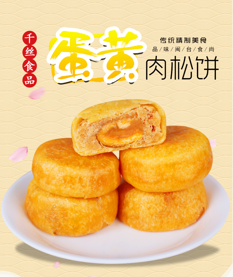 肉松蛋黄酥饼整早餐面好吃不贵的网红食品成人款散装蛋黄肉松饼整箱