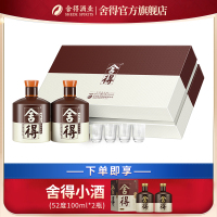舍得 品味舍得52度600mL*2礼盒装 浓香型白酒(4个酒杯)