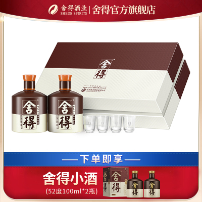 舍得 品味舍得52度600mL*2礼盒装 浓香型白酒(4个酒杯)