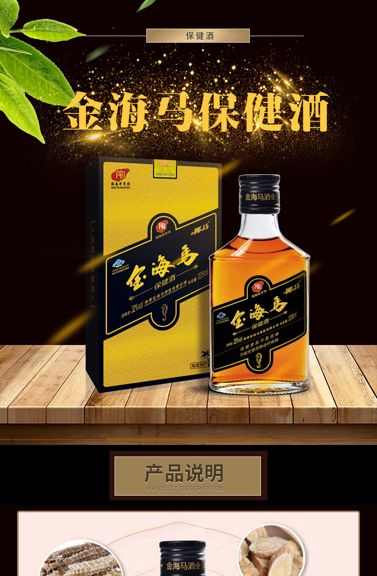 盒小金马128ml【价格 图片 品牌 报价】-苏宁易购椰马金海马酒旗舰店