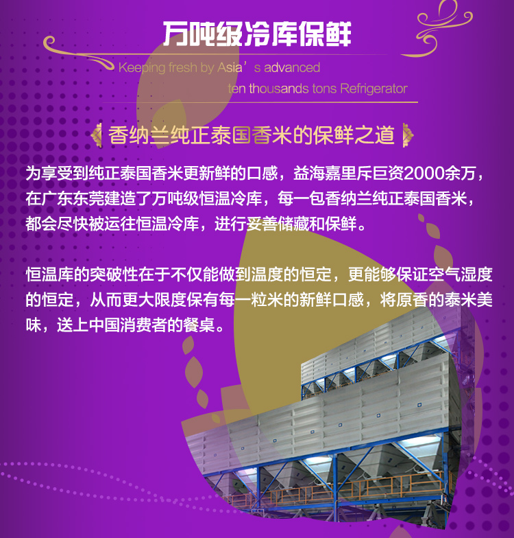 香纳兰纯正泰国香米5kg