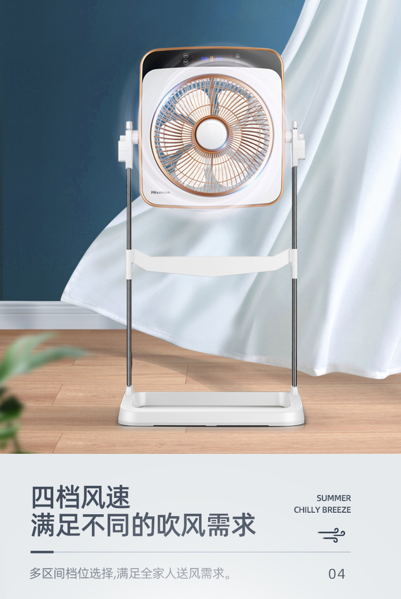 海信hisense电风扇四档风速三种模式遥控定时升降鸿运扇家用落地扇