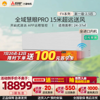 [进口]三菱电机 (Mitsubishi) 2.5匹新一级全直流变频冷暖空调挂机 MSZ-FX20VFK 家电政府补贴