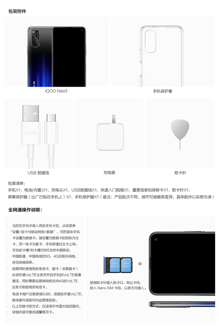 neo3参数配置图片