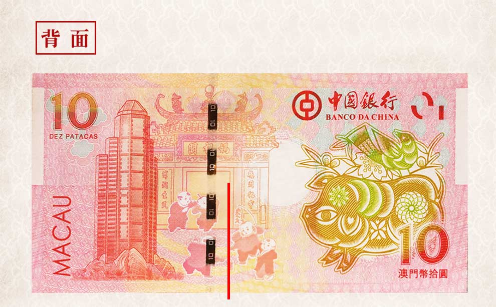 中艺盛嘉2019年猪年生肖纪念钞对钞澳门纪念钞纸币钱币藏品猪年对钞十