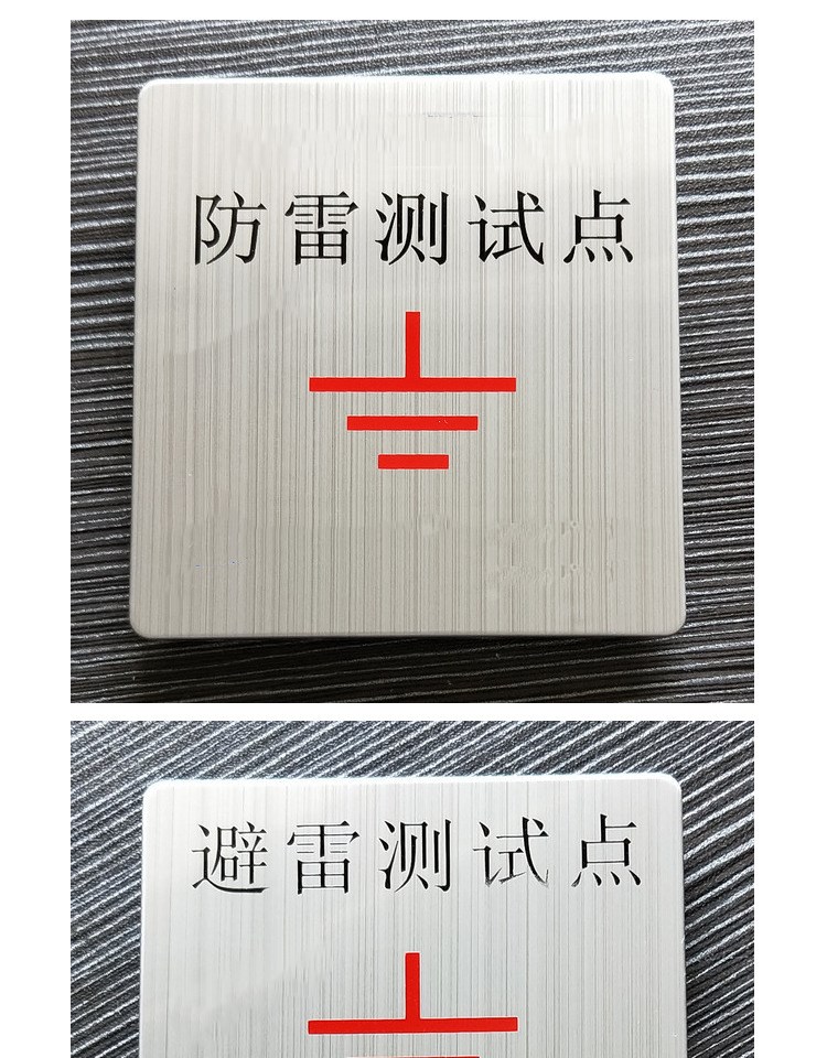 定做 避雷防雷接地测试点盒86盒盖板标牌标识标志牌面盖保护盒不锈钢