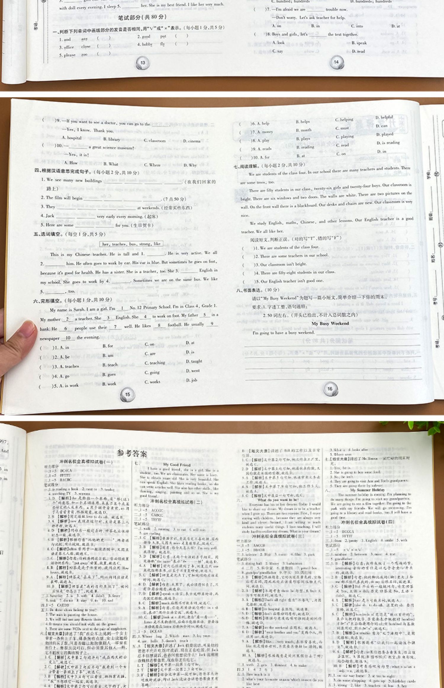 鹏辰正版2021小升初真题卷试卷小学升学总复习必刷题全套语文数学英语