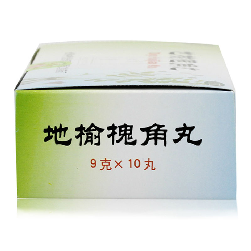 同仁堂地榆槐角丸10丸otc