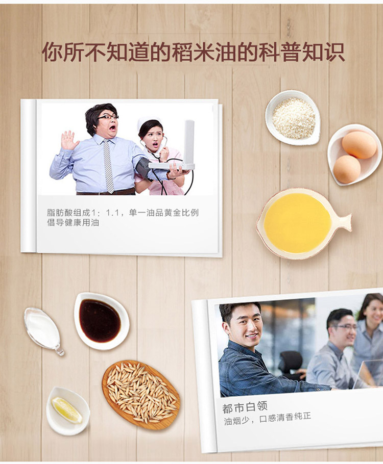 金龙鱼双一万稻米油700mL