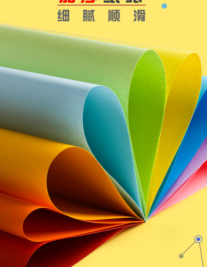 a4彩色复印纸粉色红色彩页纸儿童手工纸印花多功能幼儿园折纸10色a4浅